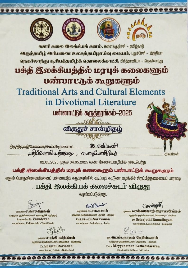 Conference Certificate